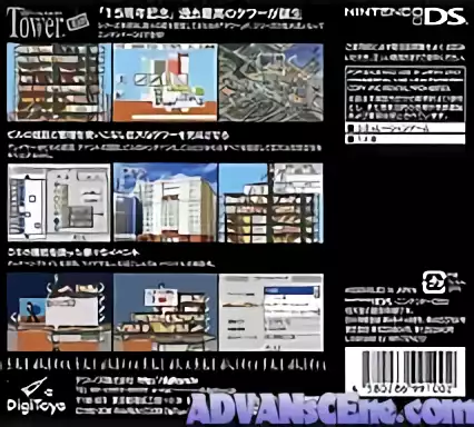 Image n° 2 - boxback : Tower DS, The